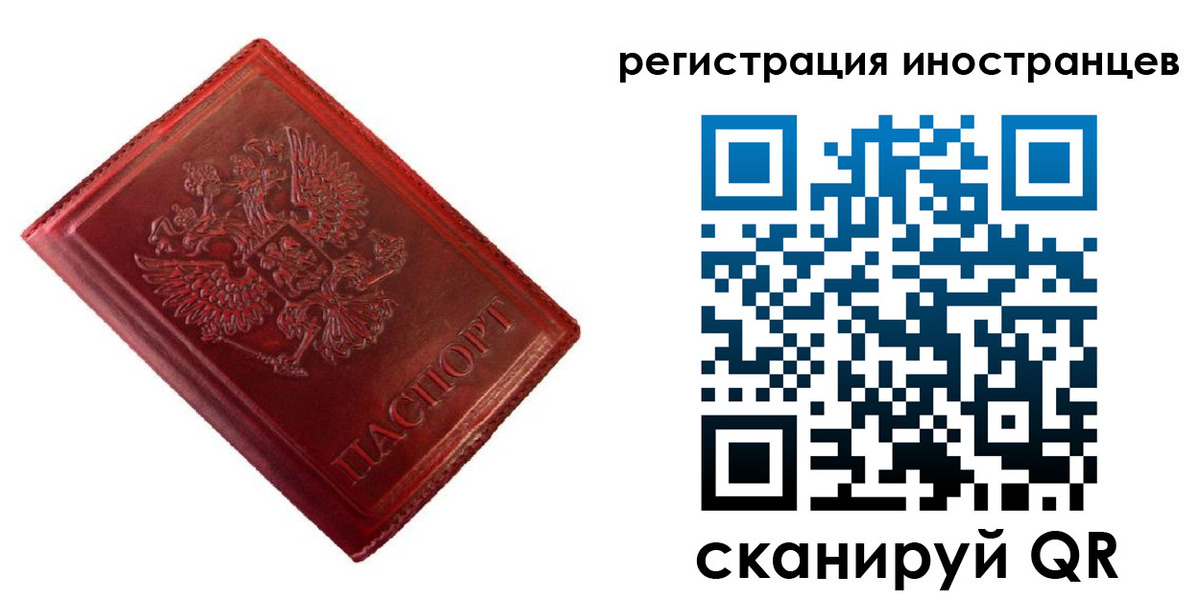 прописка для работы в Тюмени