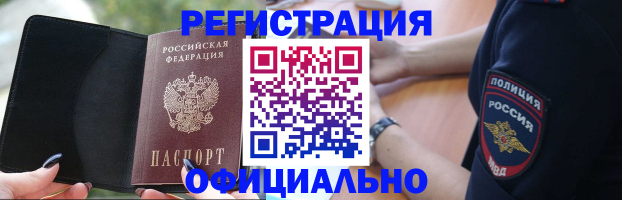 прописка для кредита в Тюмени