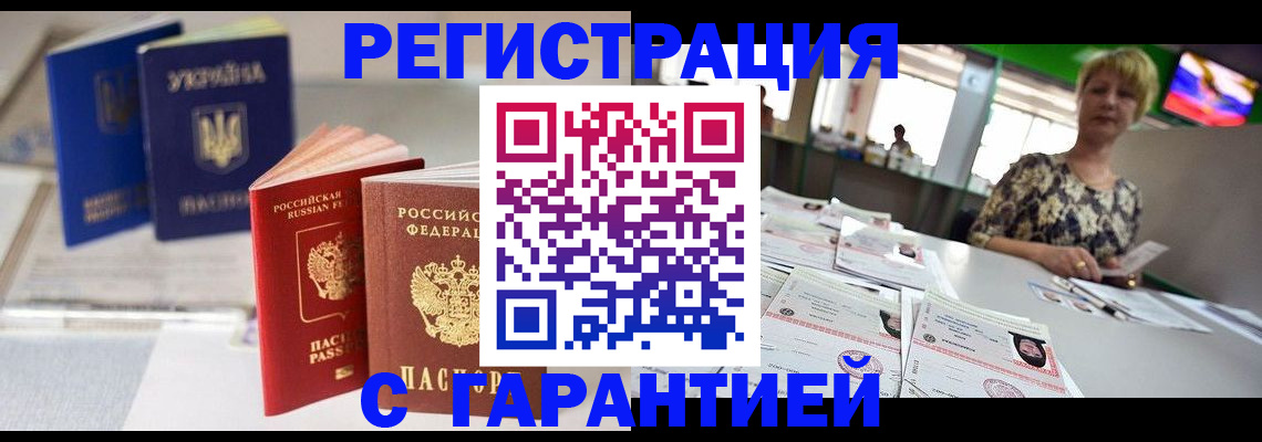 временная регистрация для всех в Тюмени