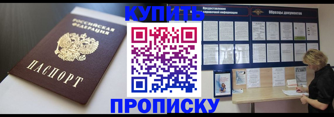 прописка гарантия в Тюмени